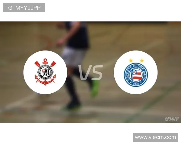 巴伊亚对阵科林蒂安赛事分析与笔者推荐全攻略