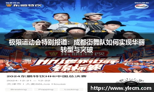 米兰体育