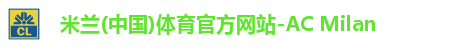米兰体育